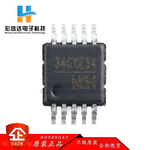 原装正品 CH340X 封装：MSOP-10 USB转串口芯片IC 全新