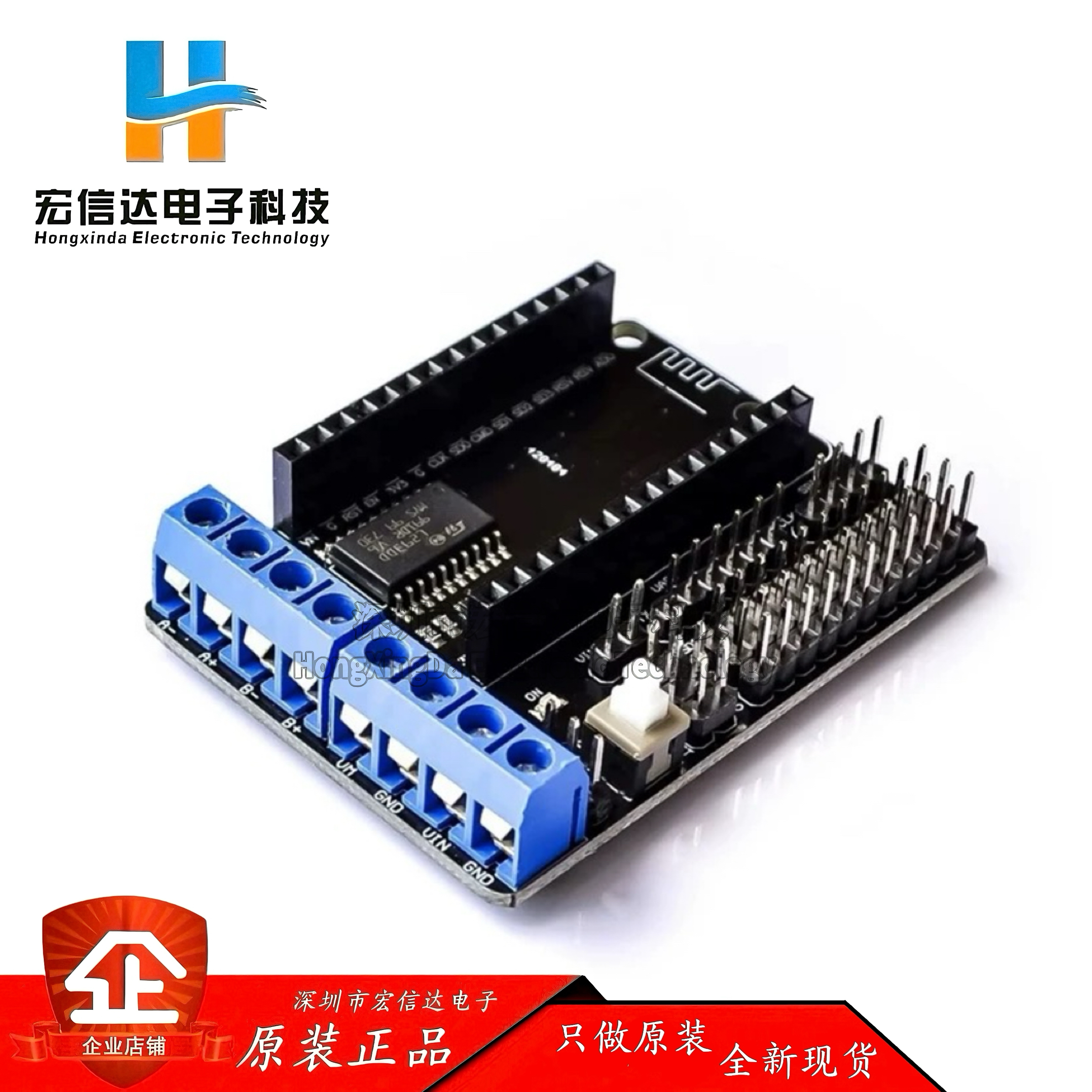 ESP8266 WiFi 电机驱动扩展板 L293D ESP12E Lua 物联网 智能小车