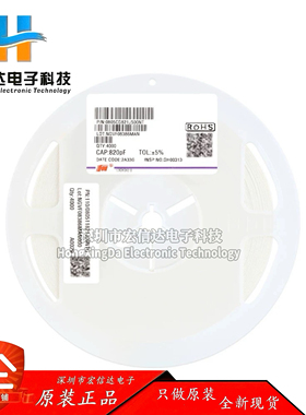 原装 0805贴片电容 820pF ±5% 50V C0G 0805CG821J500NT (50只)