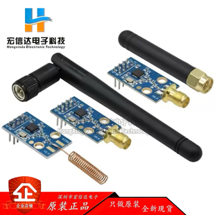 CC1101无线模块 433M数传收发模块含天线 增益加大 SMA+胶棒天线