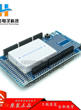 MEGA ProtoShield V3.0原型扩展板 万用板含面包板）FOR MEGA2560