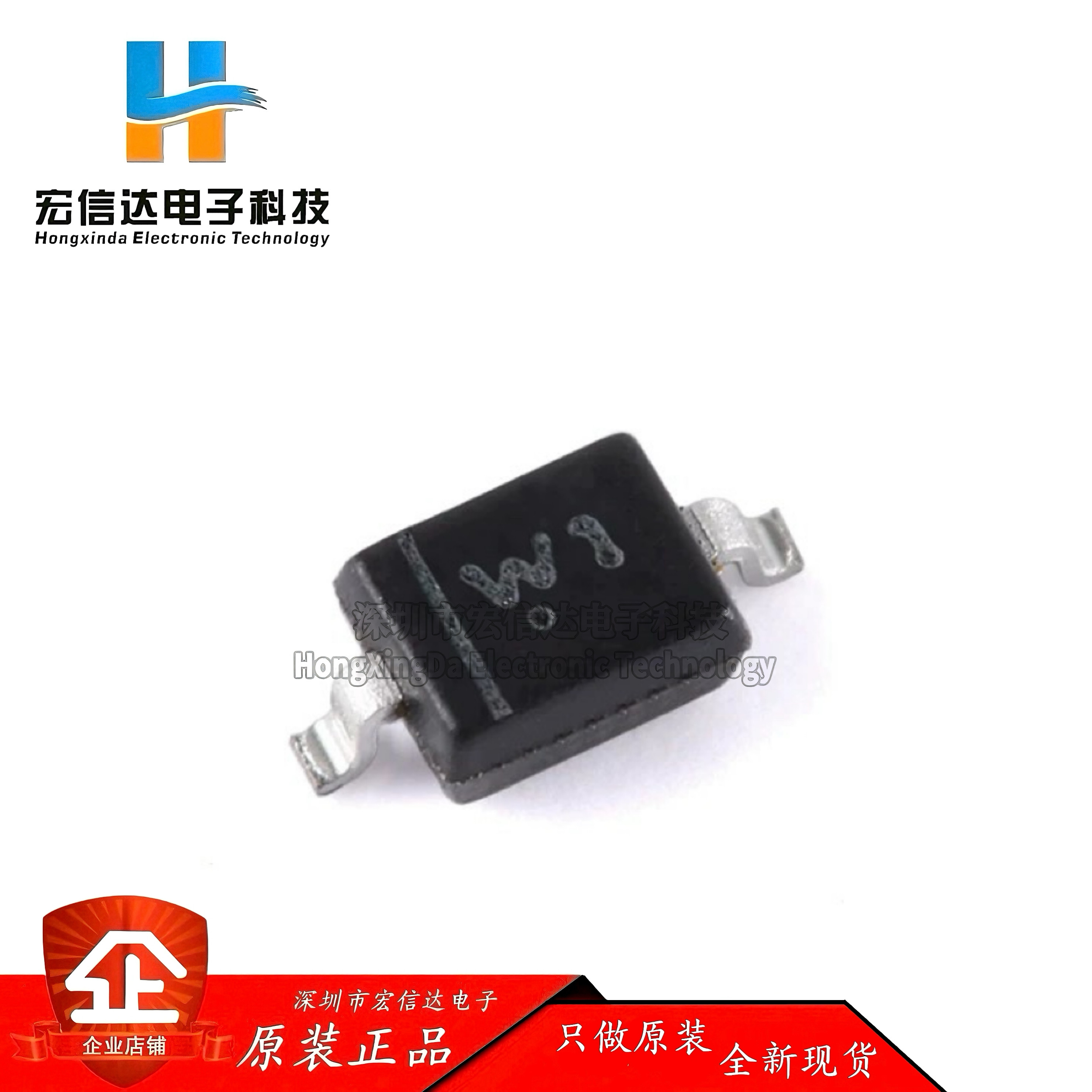 原装正品 BZT52C2V7S W1 SOD-323 2.7V 200mW稳压二极管（20只）