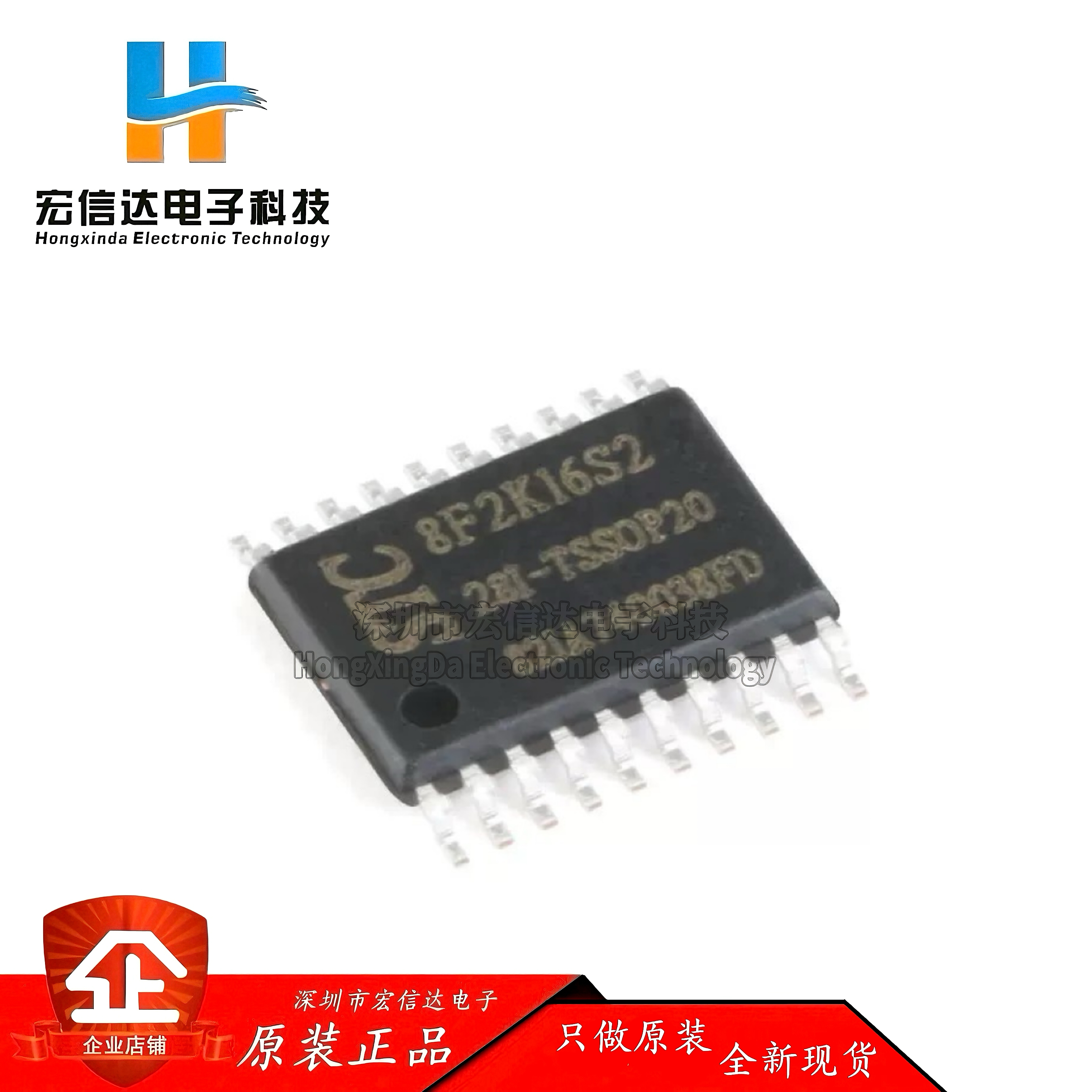 原装正品 STC8F2K16S2-28I-TSSOP20  1T 8051单片机 集成电路芯片