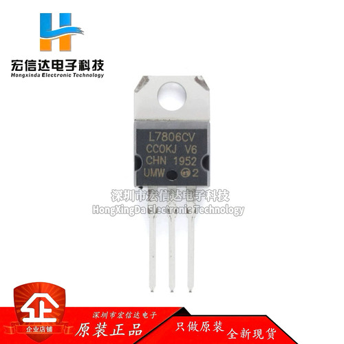 原装正品 贴片 UMW L7806CV TO-220 输出6V/1.2A 线性稳压器芯片