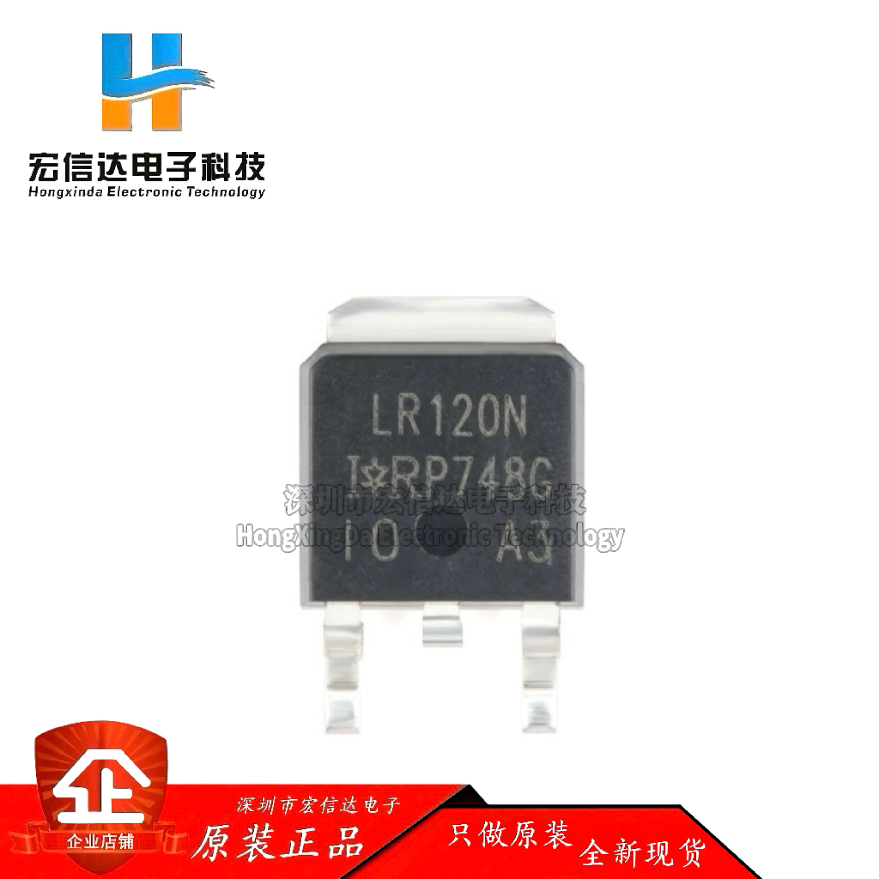 原装正品 IRLR120NTRPBF TO-252-3 N沟道 100V/10A 贴片MOSFET管