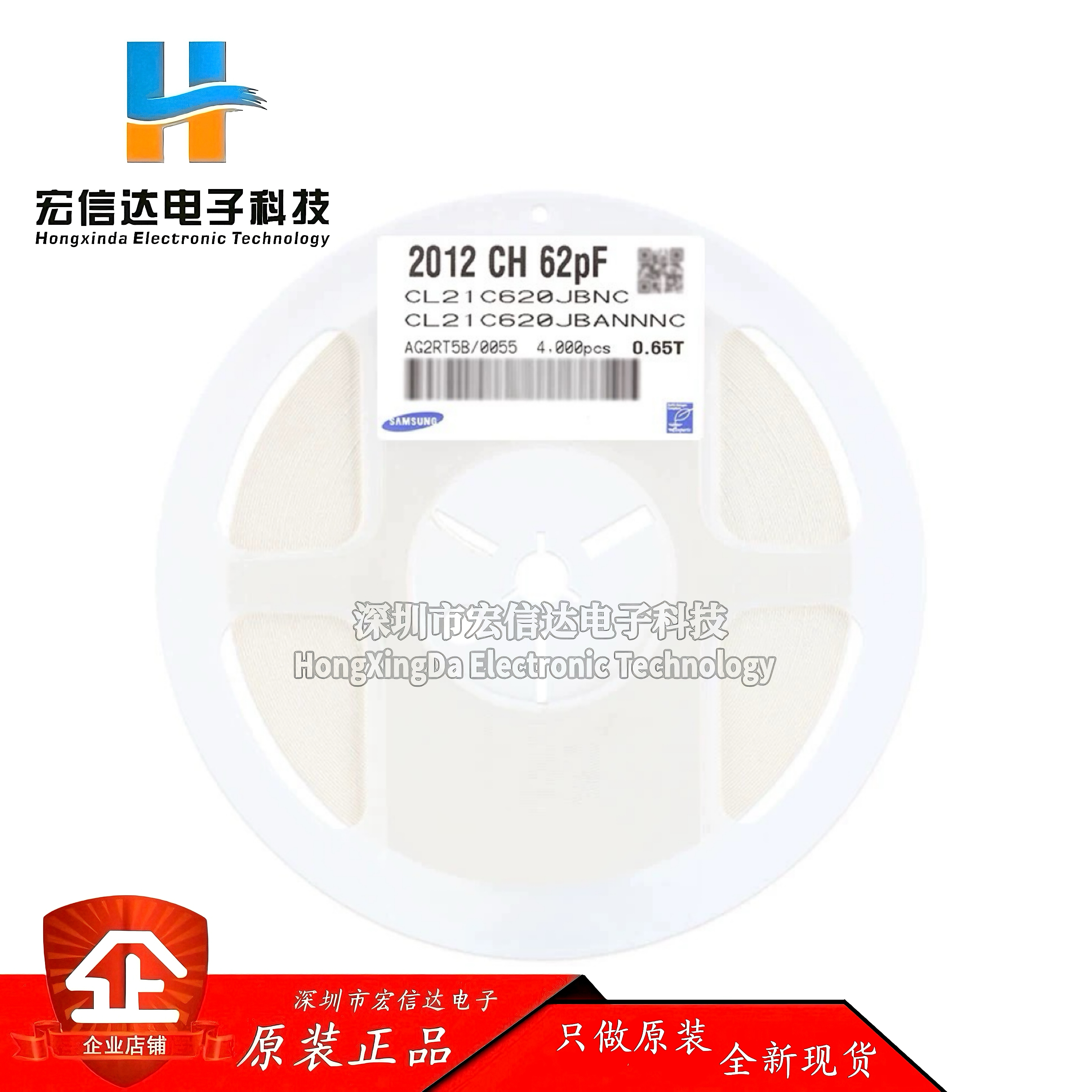 原装 0805贴片电容 62pF (620J) ±5% 50V CL21C620JBANNNC 50只