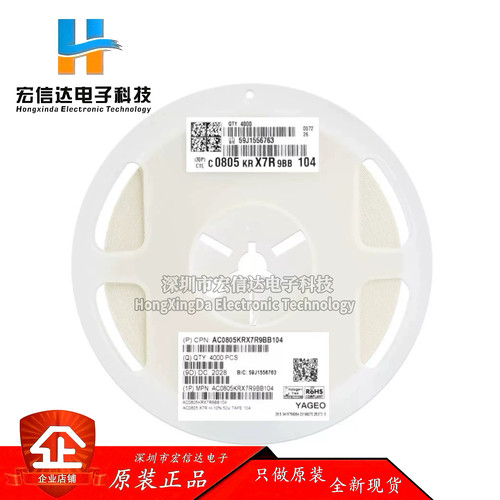 0805贴片电容 100nF ±10% 50V 汽车级 AC0805KRX7R9BB104 (50只)