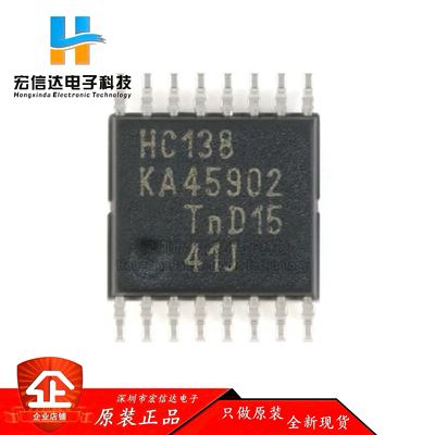 原装正品 74HC138PW,118 TSSOP-16 3至8线解码器/多路分解器;反相