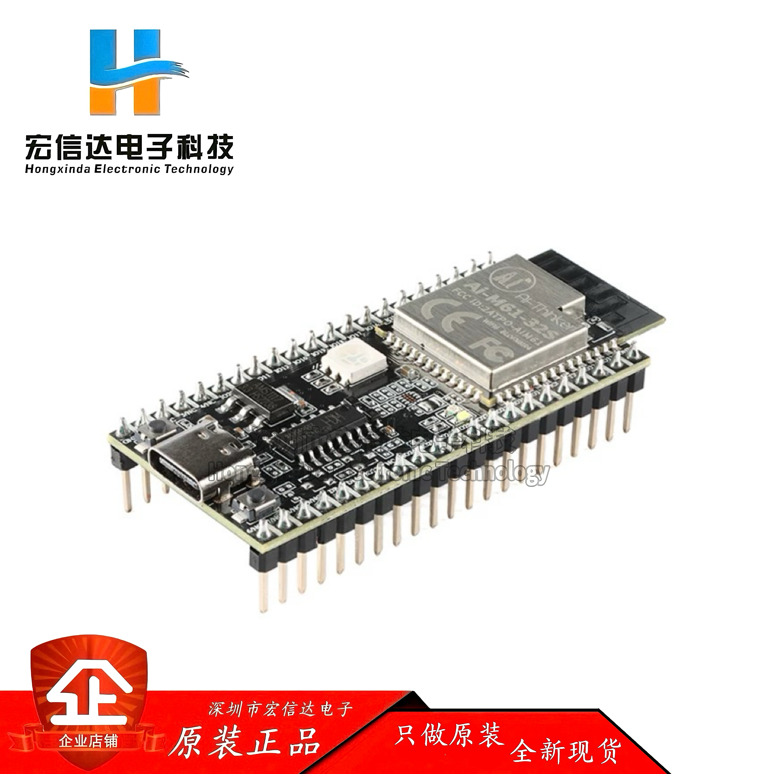 Ai-M61-32S-Kit WiFi 6+蓝牙BLE5.3 combo模块 BL618芯片开发板