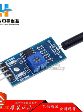 高灵敏震动传感器模块 振动模块 SW1801P 报警感应模块