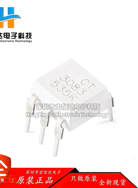 原装正品 CT3083 封装: DIP-6 零交叉光电耦合器芯片 兼容MOC3083