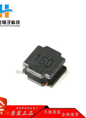8040贴片 15uH ±20% SWPA8040S150MT 线绕SMD功率电感（5只）