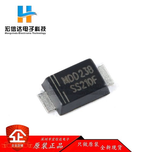 原装正品 SS210F 封装: SMAF 100V/2A 贴片肖特基二极管（10只）
