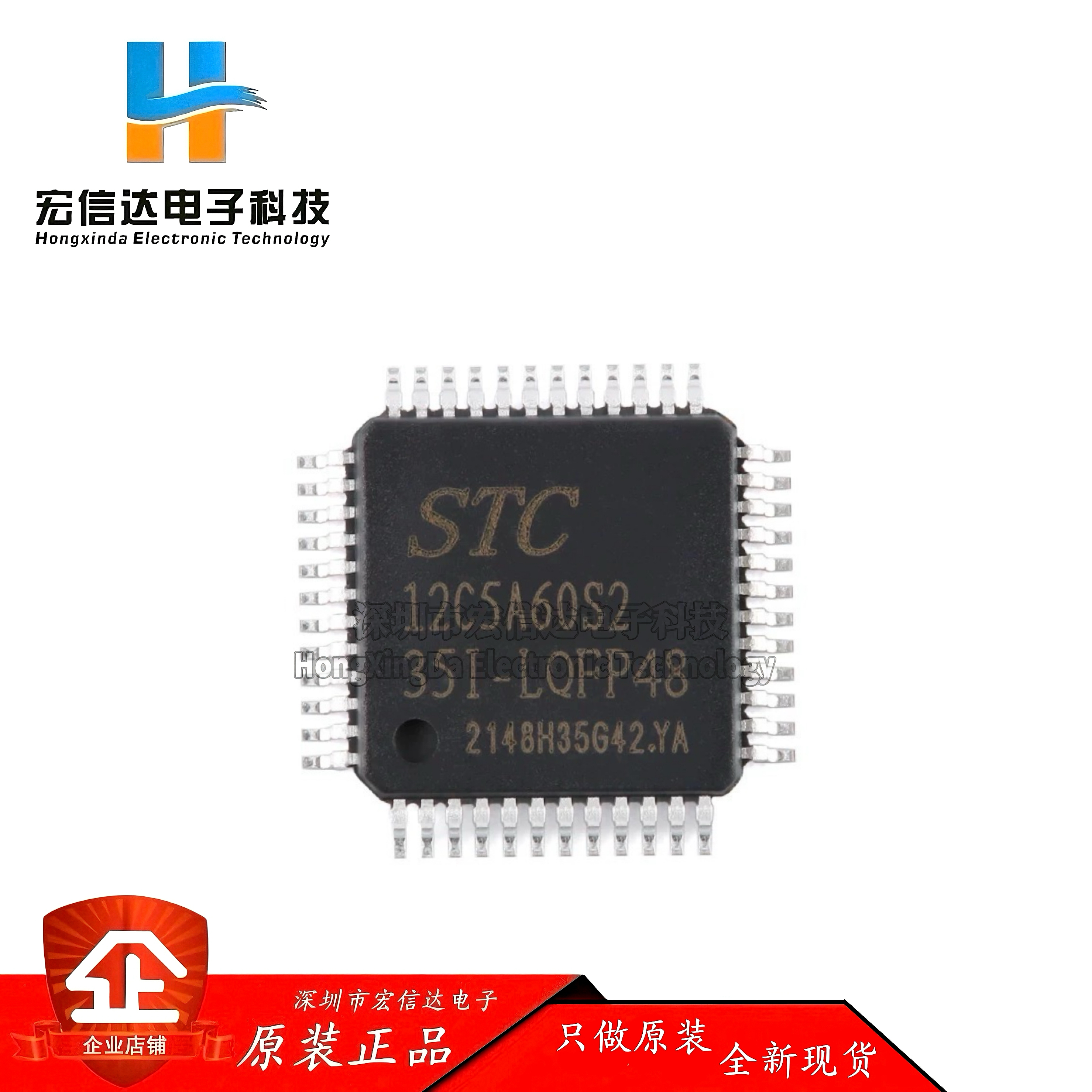 原装正品 STC12C5A60S2-35I-LQFP48 1T 8051微处理器单片机芯片IC