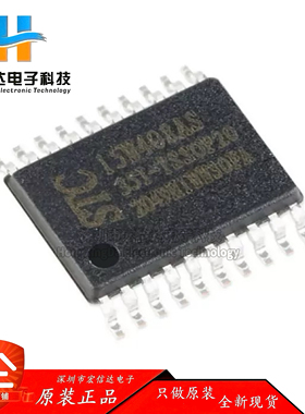 原装 STC15W408AS-35I-TSSOP20 增强型 1T 8051单片机 微控制器IC