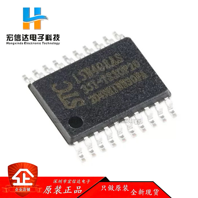 原装 STC15W408AS-35I-TSSOP20 增强型 1T 8051单片机 微控制器IC