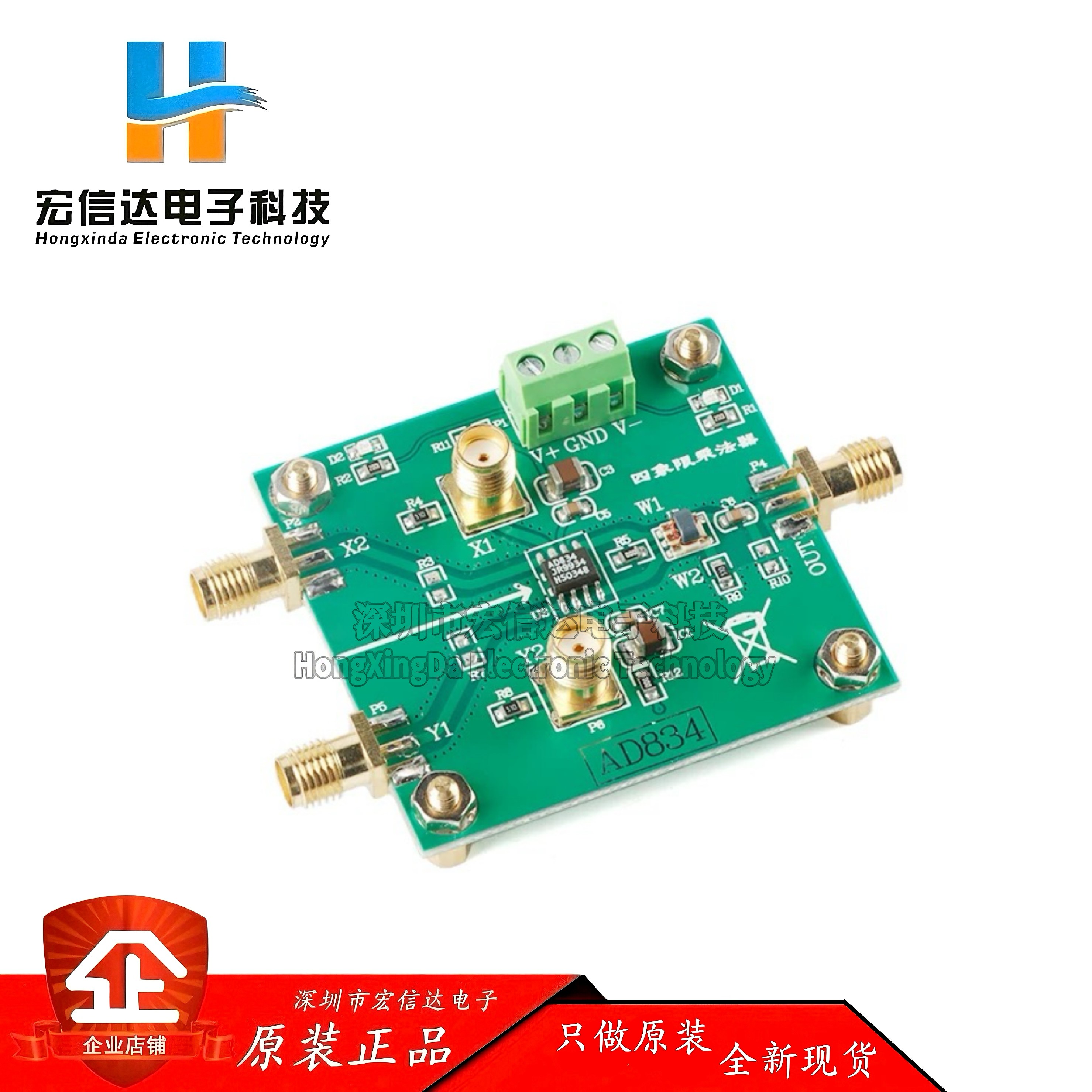 AD834四象限乘法器模块 信号调理 功率控制 二倍频倍频器 500MHz