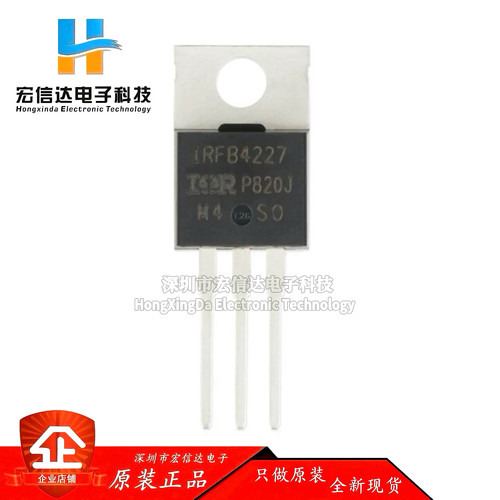 原装正品 IRFB4227PBF TO-220 N沟道200V/65A 直插MOSFET场效应管