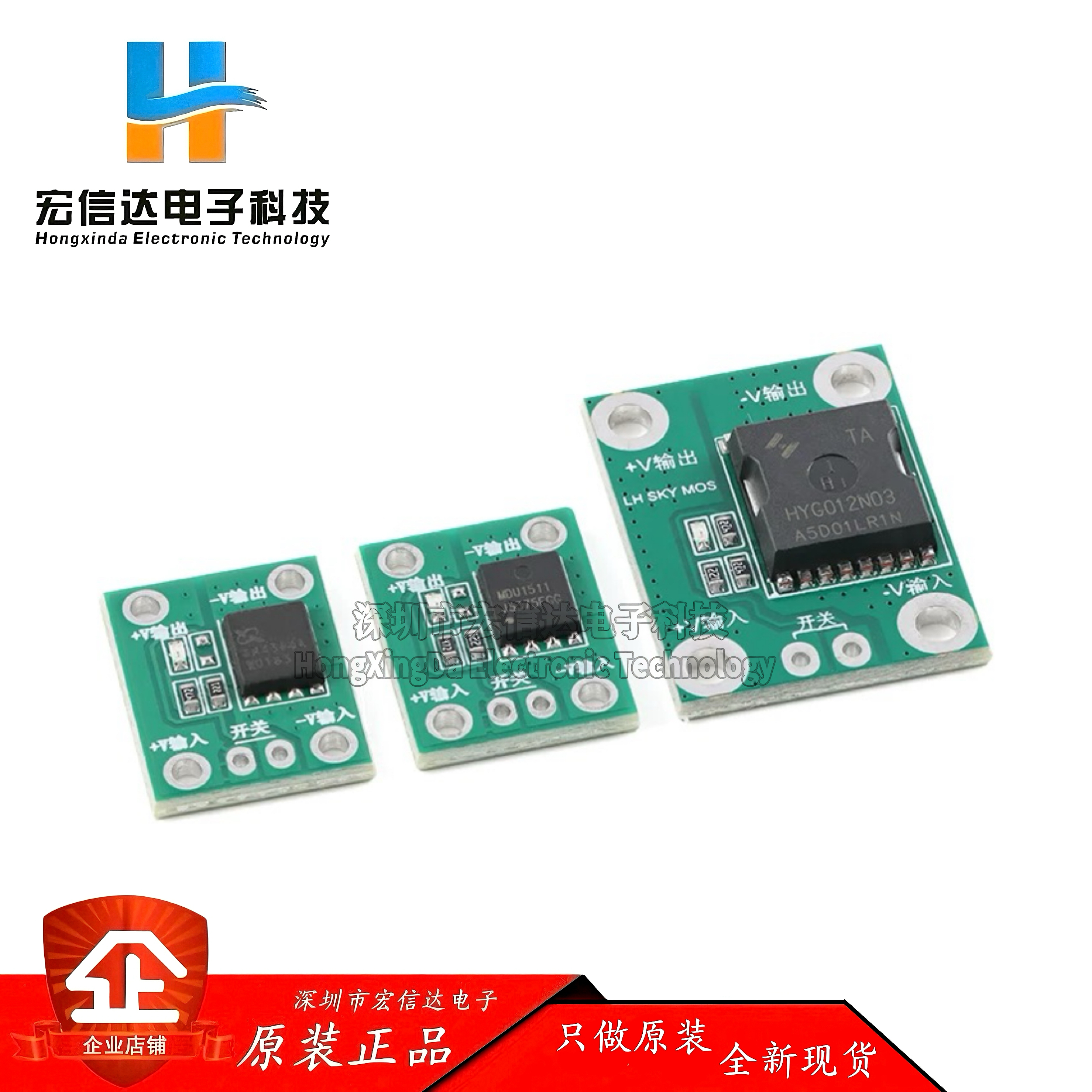 20/50/100A大功率MOS触发开关驱动 场效应管 PWM调节开关控制模块