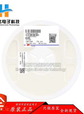 0603贴片电容 22pF (220J)±5% 50V COG 0603CG220J500NT (100只)