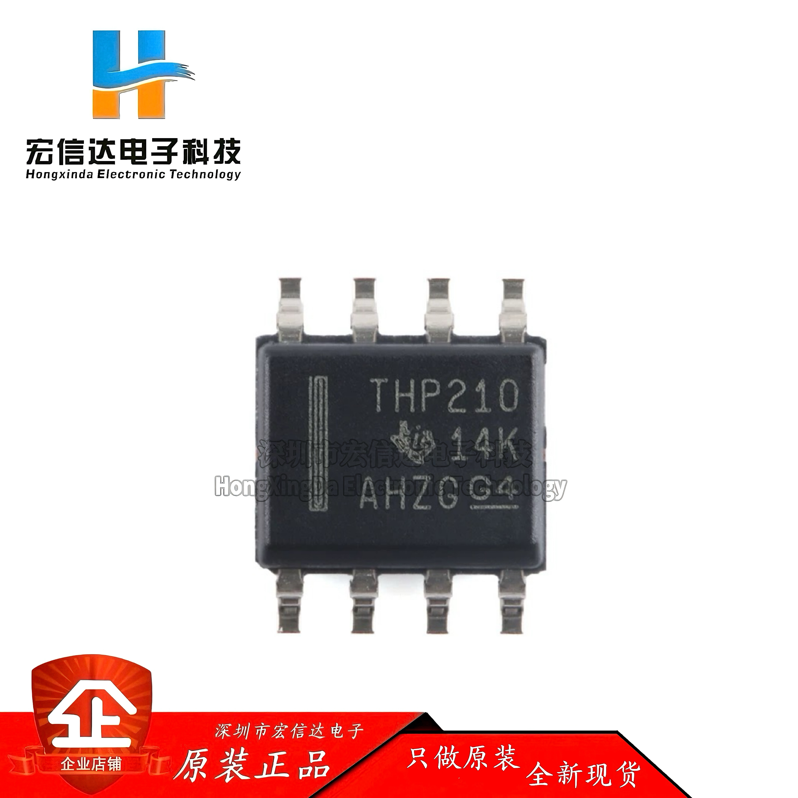 原装 THP210DR SOP-8 高精密 40μV、0.1μV/C 低噪声 差分放大器