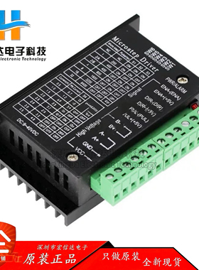 42/57步进电机驱动器TB6600升级版 32细分 4.0A 42V（脉冲3-24V）