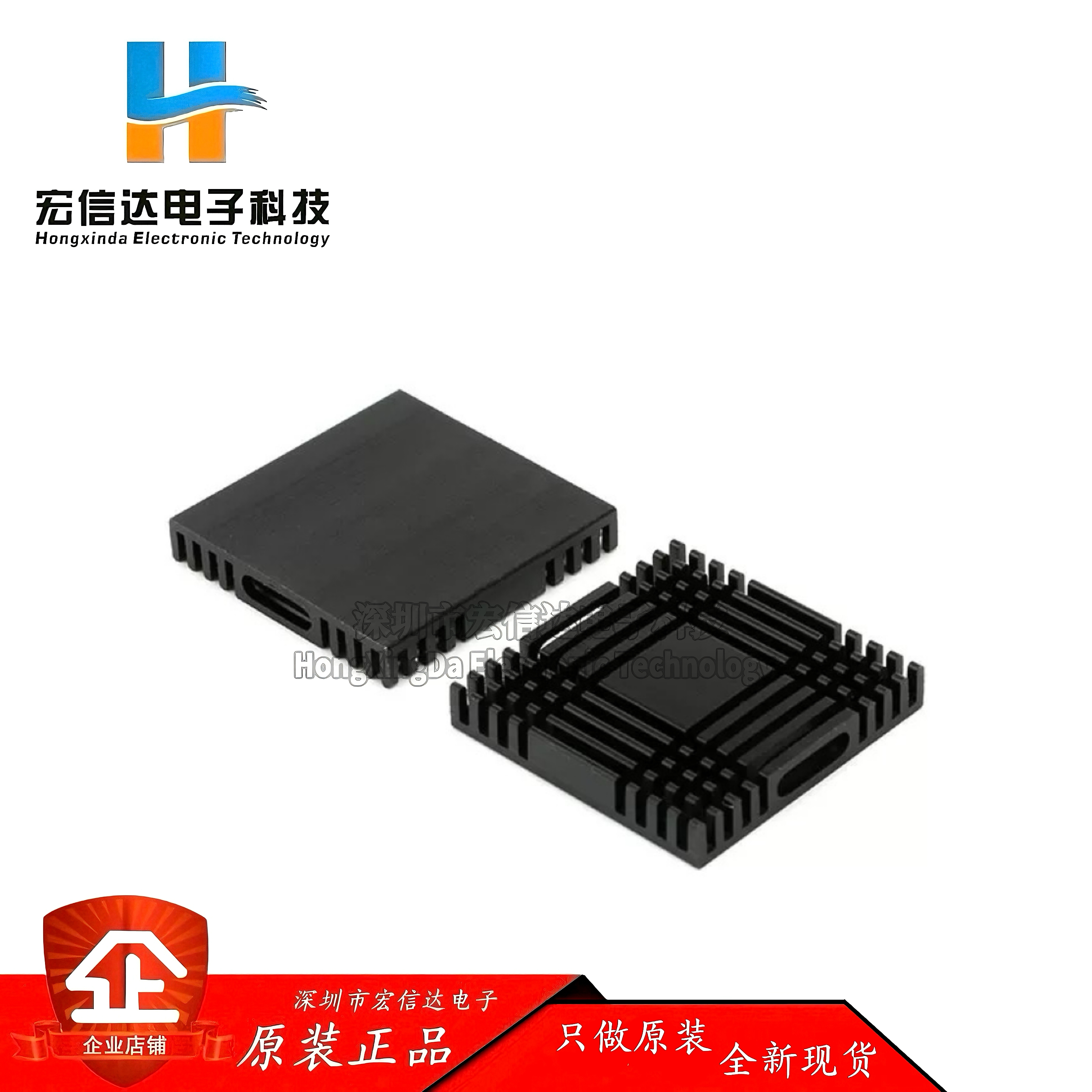 【宏信达电子】全新 散热片 37*37*6MM （黑色开槽）优质散热器
