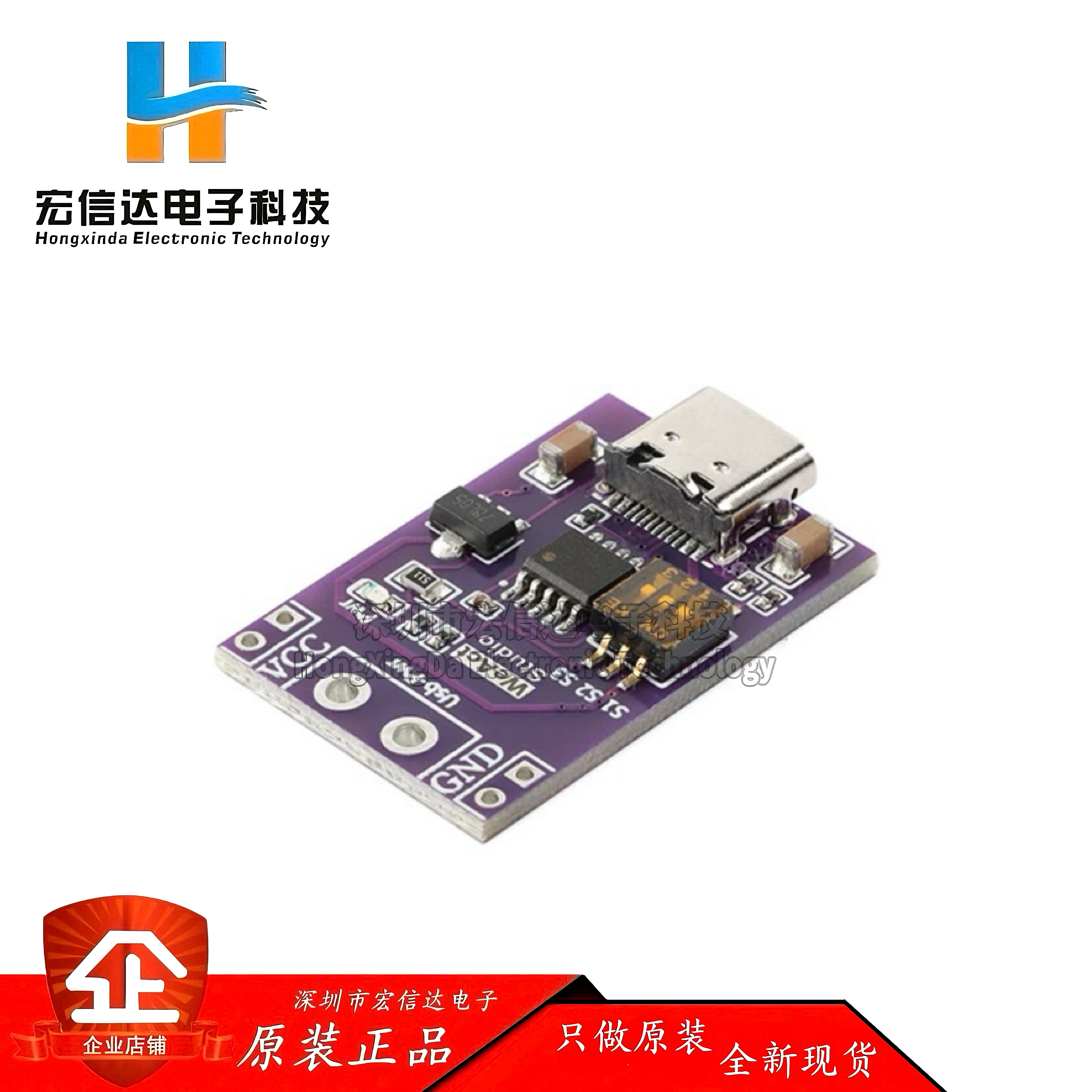 PD/QC/AFC快充诱骗触发器模块 支持5V9V12V15V20V 固定电压输出