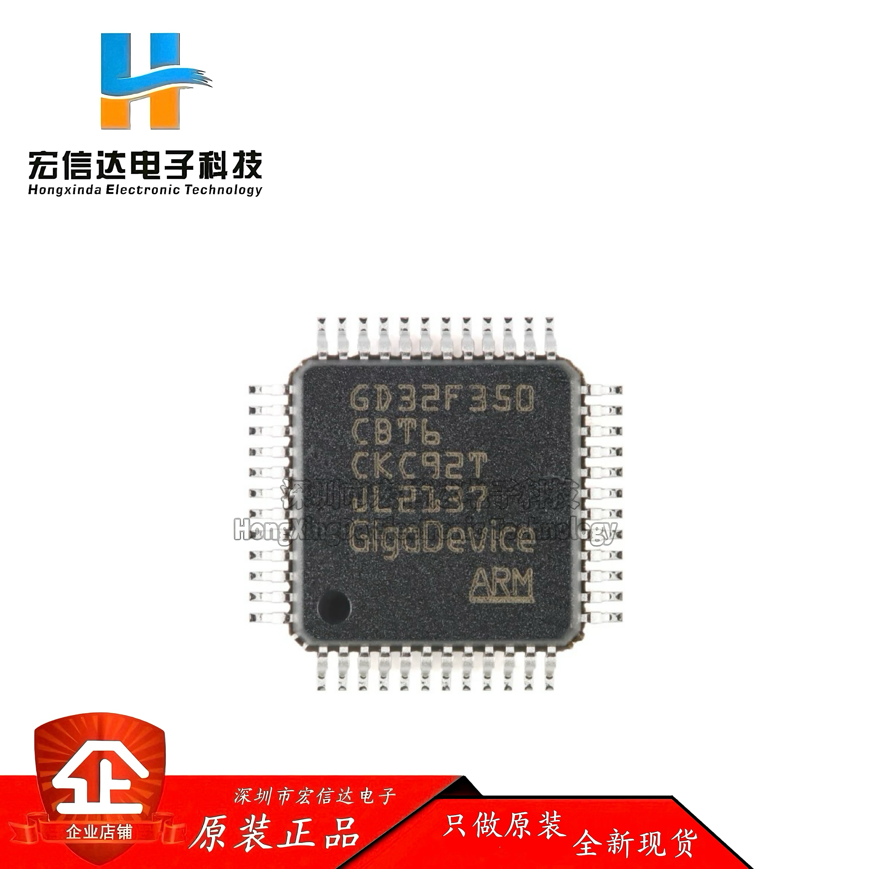 原装 GD32F350CBT6  LQFP-48  ARM Cortex-M4 32位微控制器芯片IC