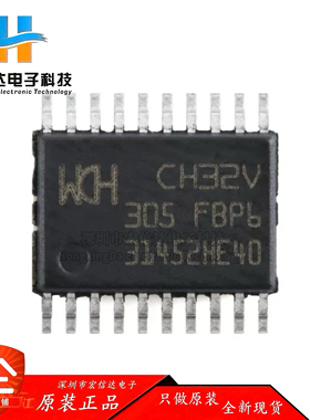 原装正品 CH32V305FBP6 TSSOP-20 RISC-V内核 32位微控制器-MCU