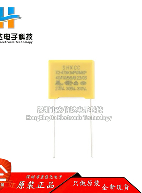 原装 X2-473K-275VAC P=10 MPX/MKP X2安规电容器 47nF±10% 275V