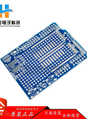 ProtoShield 原型扩展板 不含mini面包板 空板 单焊接板 For UNO