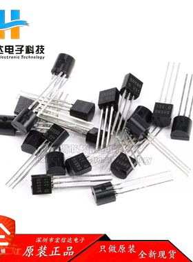 原装正品 S8550 TO-92 PNP晶体管 -25V/500mA 直插三极管（20只）