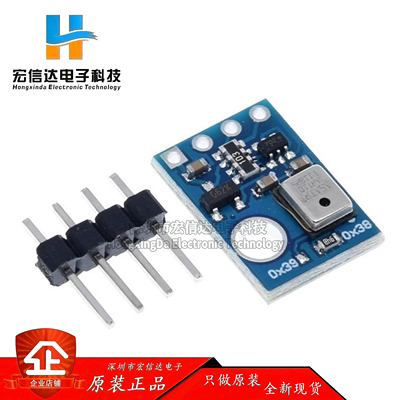 AHT10 温湿度传感器模块 可替代SHT20 高精度湿度传感器 探头