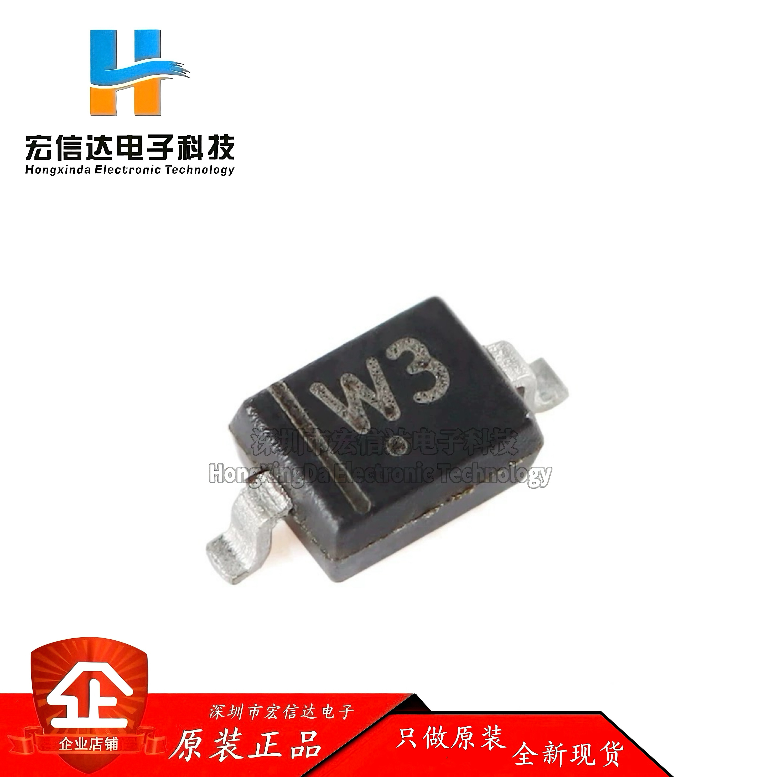 原装正品 BZT52C3V3S W3 SOD-323 3.3V  200mW稳压二极管（20只）