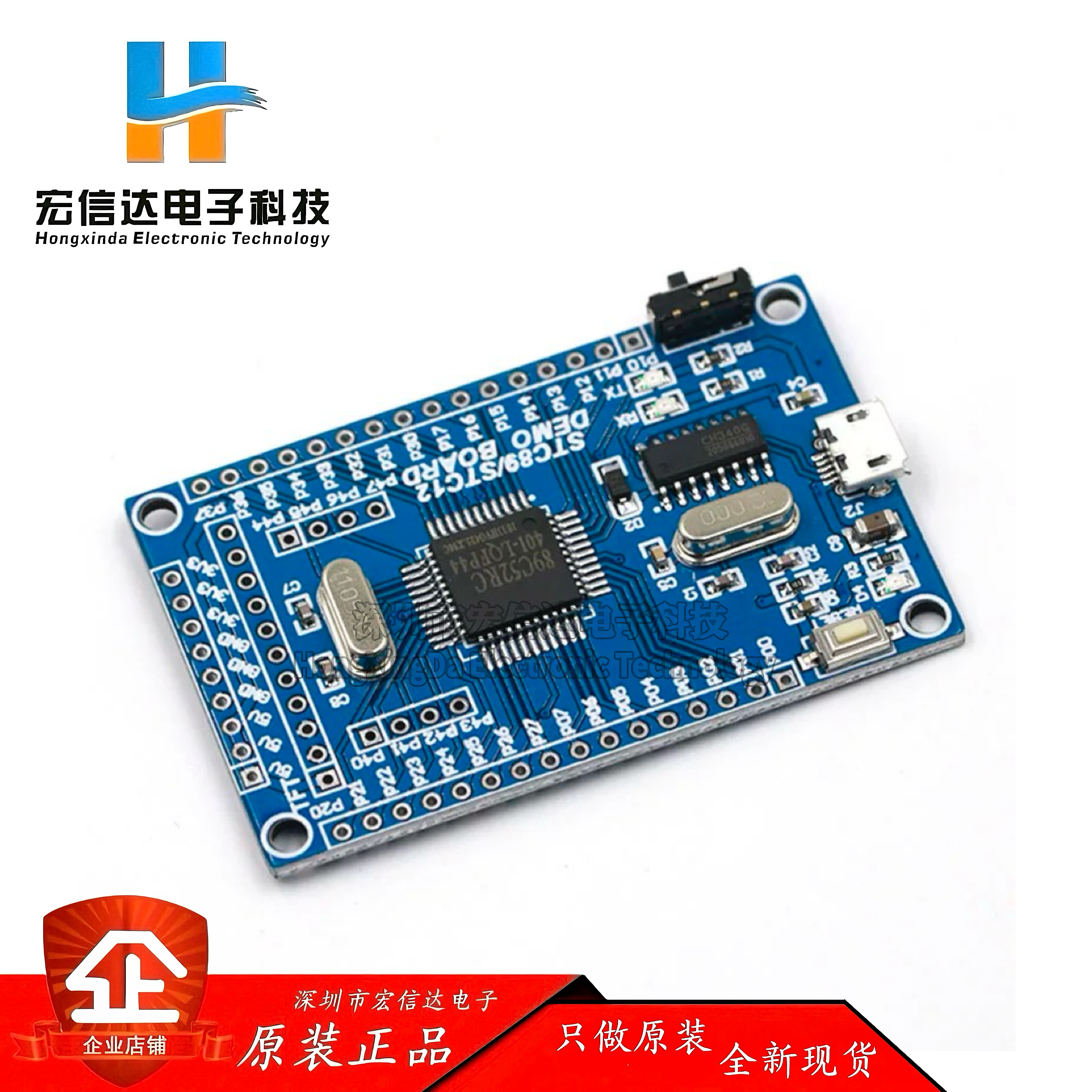 全新 51单片机最小系统板 STC89C52 STC51 STC89核心 开发 学习