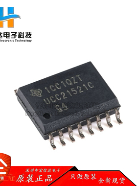 原装正品 UCC21521CDWR 封装:SOP-16 双通道隔离式栅极驱动器芯片