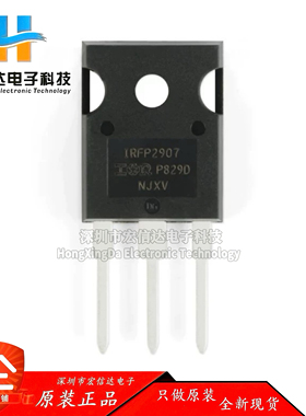 原装正品 IRFP2907PBF TO-247 N沟道75V/209A 直插MOSFET场效应管