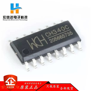 原装正品 贴片 CH340C 封装:SOP-16 USB转串口 器芯片IC 内置晶振