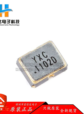 2520贴片有源晶振 48MHz ±20ppm 1.8V~3.3V OT252048MJBA4SL