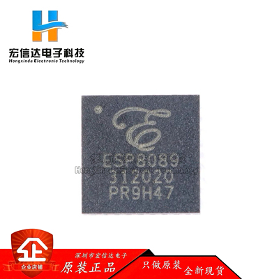 原装正品 贴片 ESP8089 封装: QFN-32 Wi-Fi MCU芯片无线收发芯片