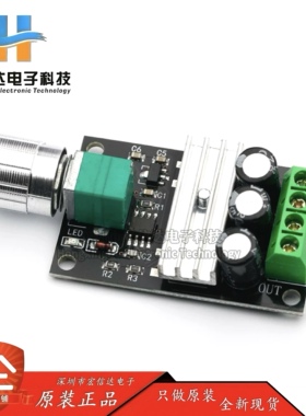 PWM直流电机调速器6V12V24V28V 3A调速开关 1203BK