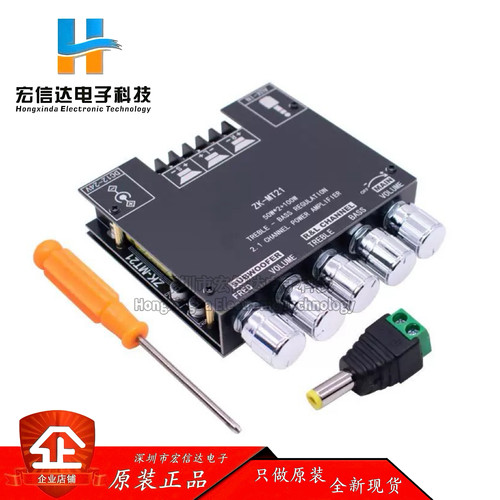 MT21升级款2.1声道蓝牙数字功放模块高低音调超重低音炮大功率