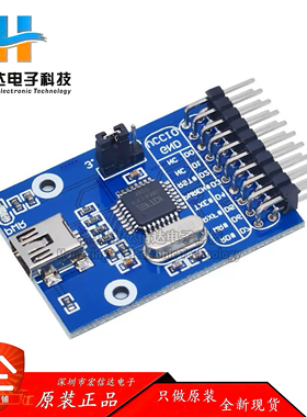 FT245模块 FT245BL USB转FIFO 模块 通信模块 开发板 MINI
