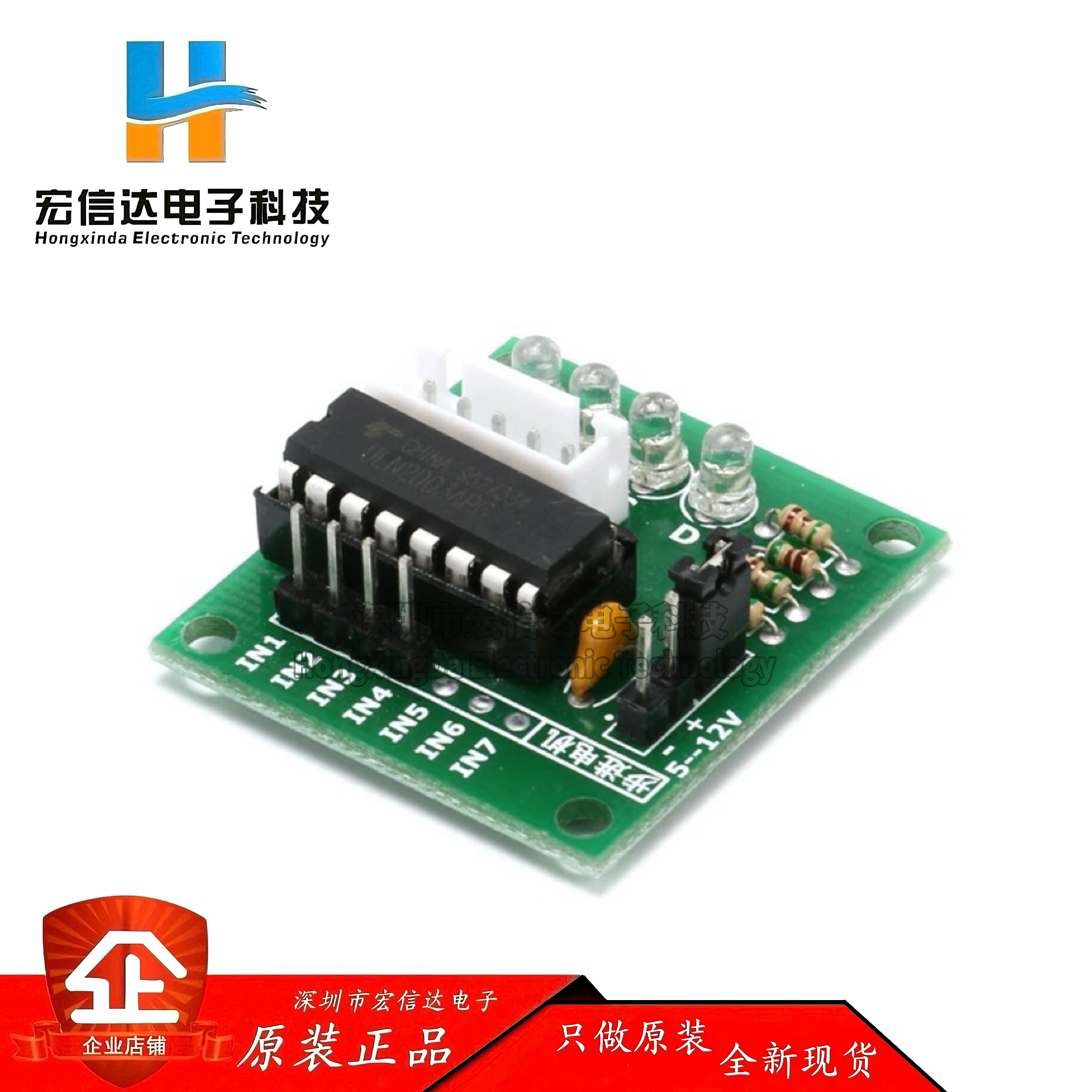 五线四相/步进电机驱动板/驱动板(ULN2003)/试验板 5V正负极 驱动