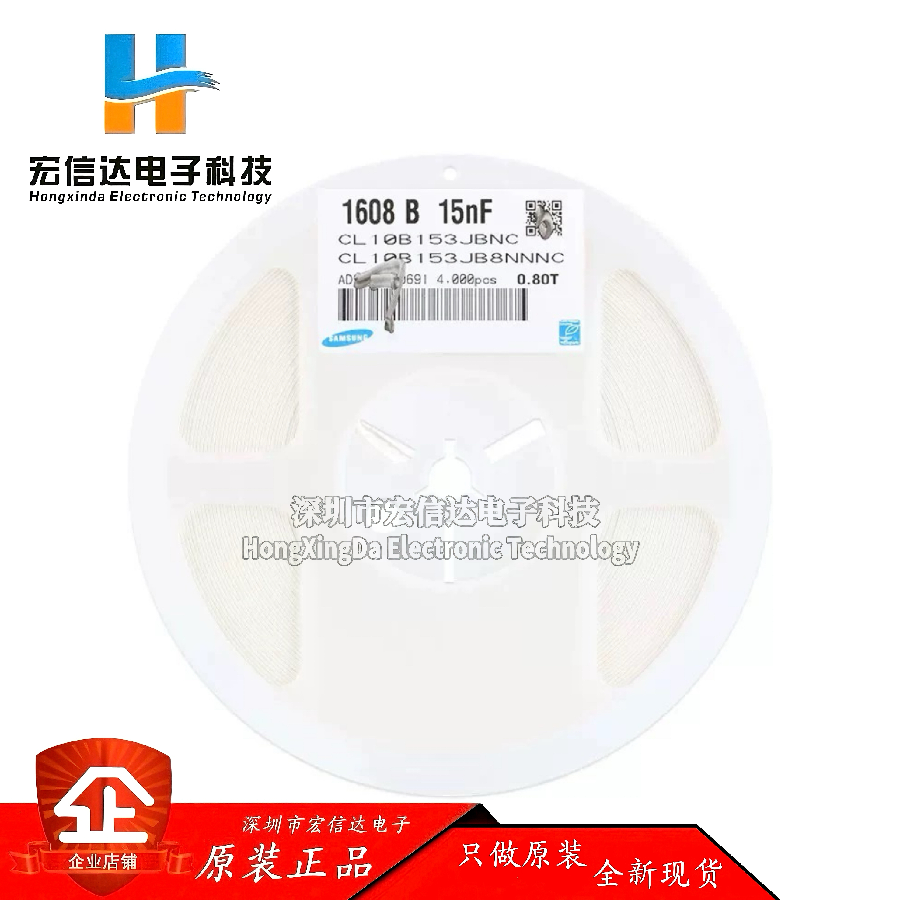 原装 0603贴片电容 15nF ±5% 50V X7R CL10B153JB8NNNC (50只)