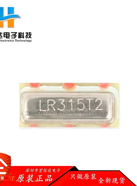 原装正品 贴片晶振 LR315T2/LR433T2 315/433Mhz 声表面谐振器