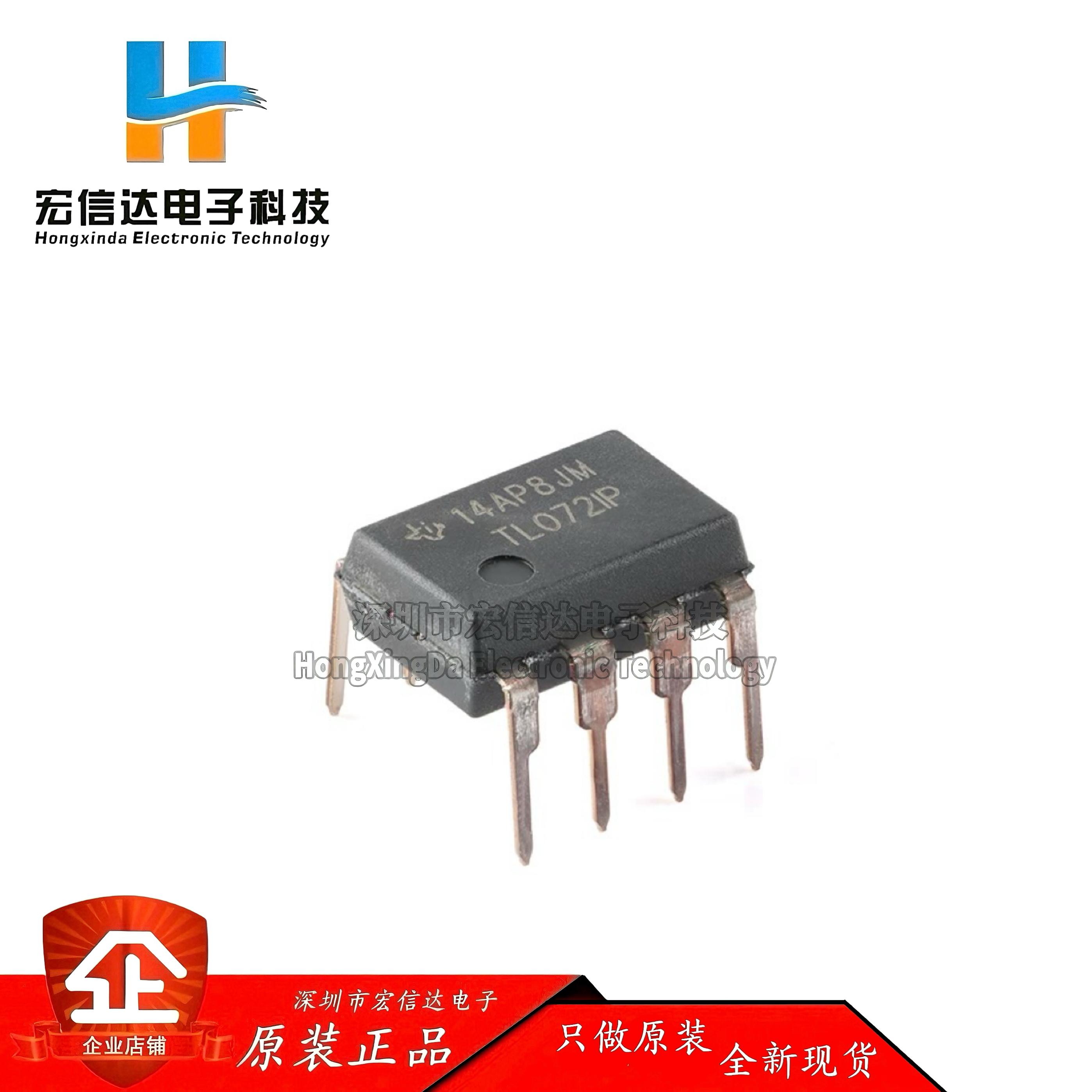 原装正品 TL072IP 封装: DIP-8  双路JFET输入运算放大器芯片IC