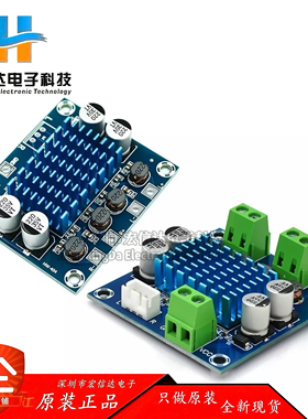 XH-A232 D类数字音频功放板高清音频放大模块供电12-24V输出30W*2