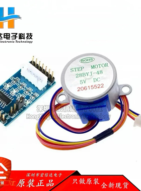 蓝色板ULN2003步进电机驱动板 + 5V步进电机 电机配蓝色驱动